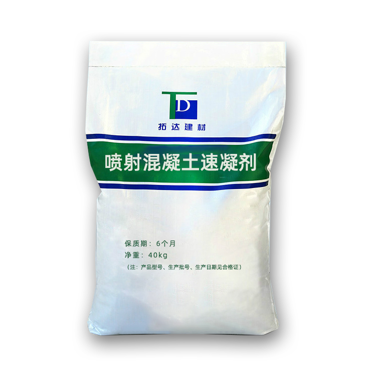 噴射混凝土速凝劑