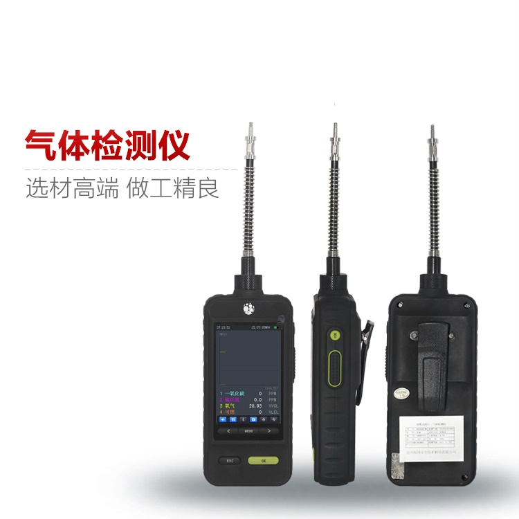 JG6000-AsH3 泵吸砷化氫?檢測儀
