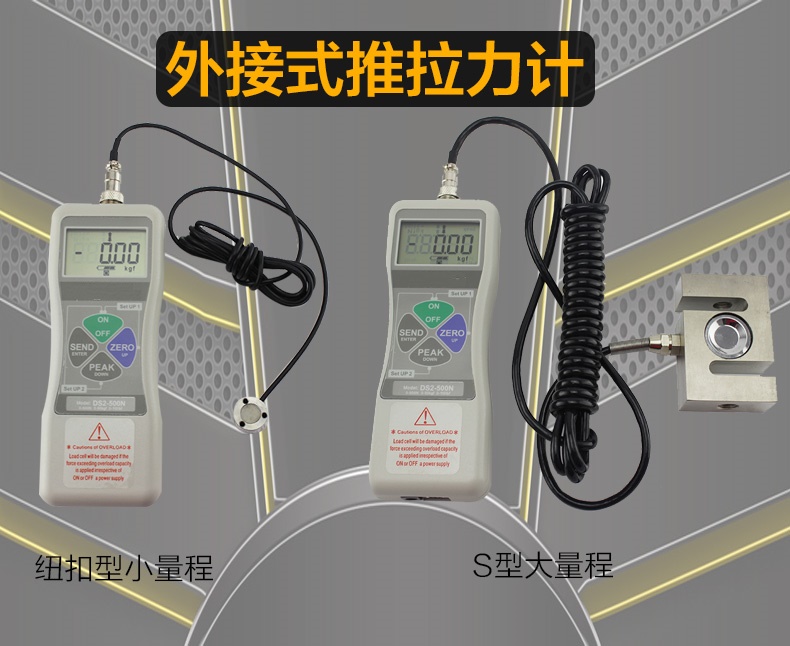 ZPS(Z2S)-DPU-200N 數(shù)顯分體式推拉力計(jì)