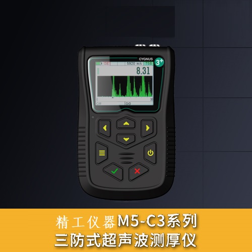 M5C3+、M5C3+PRO、M5C3ME 超聲波測厚儀