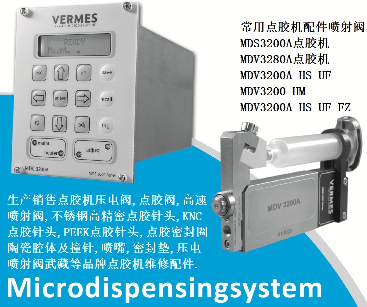 MDV3200A-HS-UF-FZ是什么，噴射點膠閥